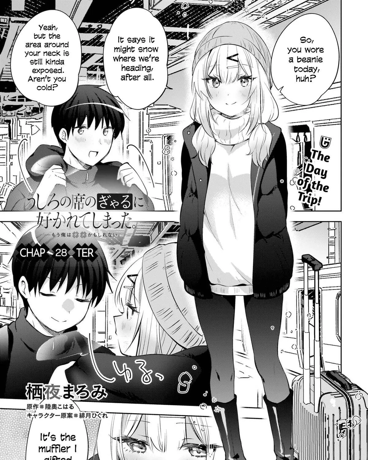 Ushiro no Seki no Gyaru ni Sukarete Shimatta -Mou Ore wa Damekamoshirenai- - Chapter 28 - Page 1
