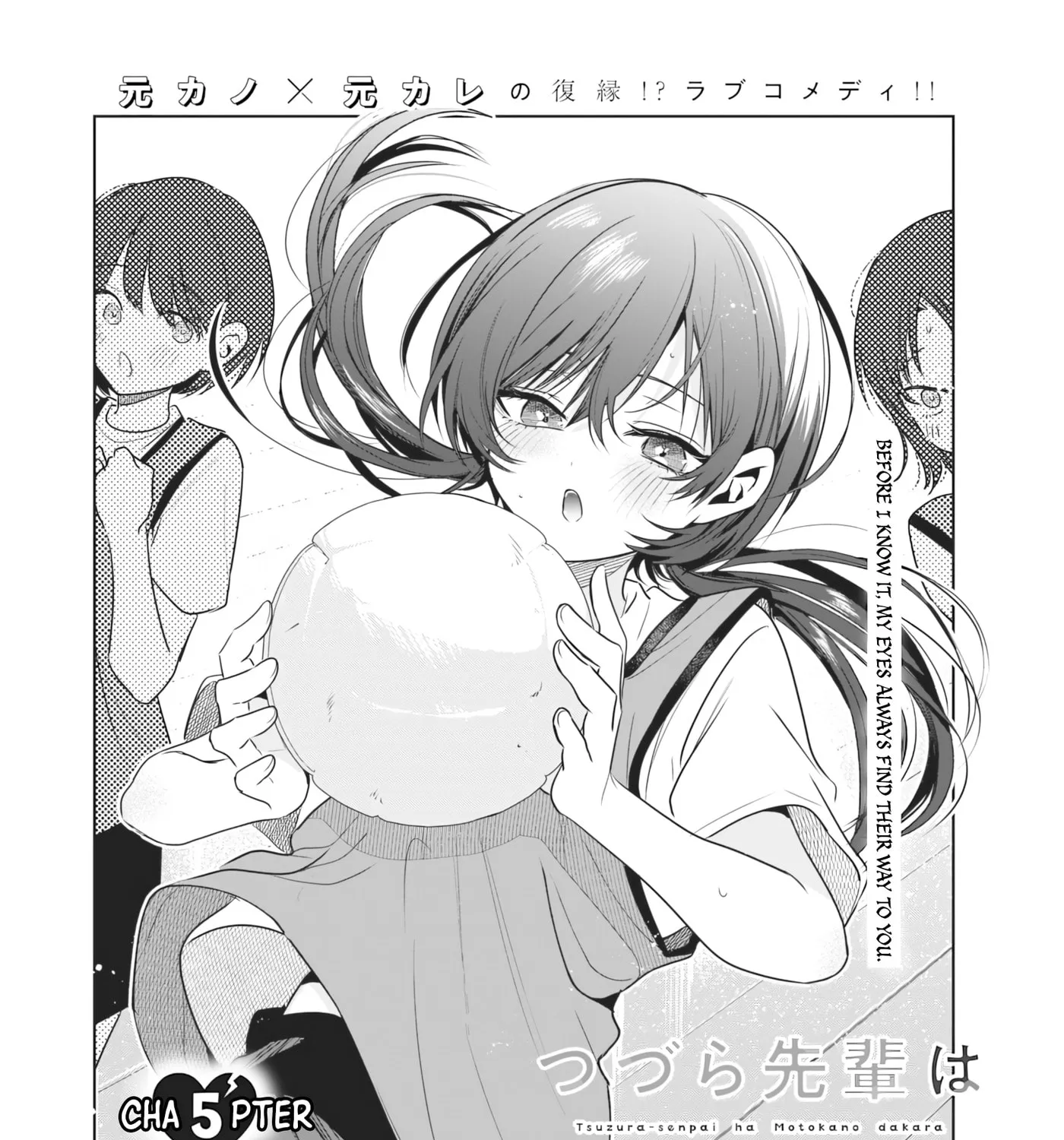 Tsuzura-senpai Is My Ex-Girlfriend - Chapter 5 - Page 1