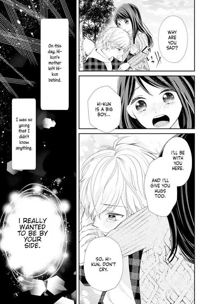 Too Cute Not to Tease - Chapter 1 - Page 14