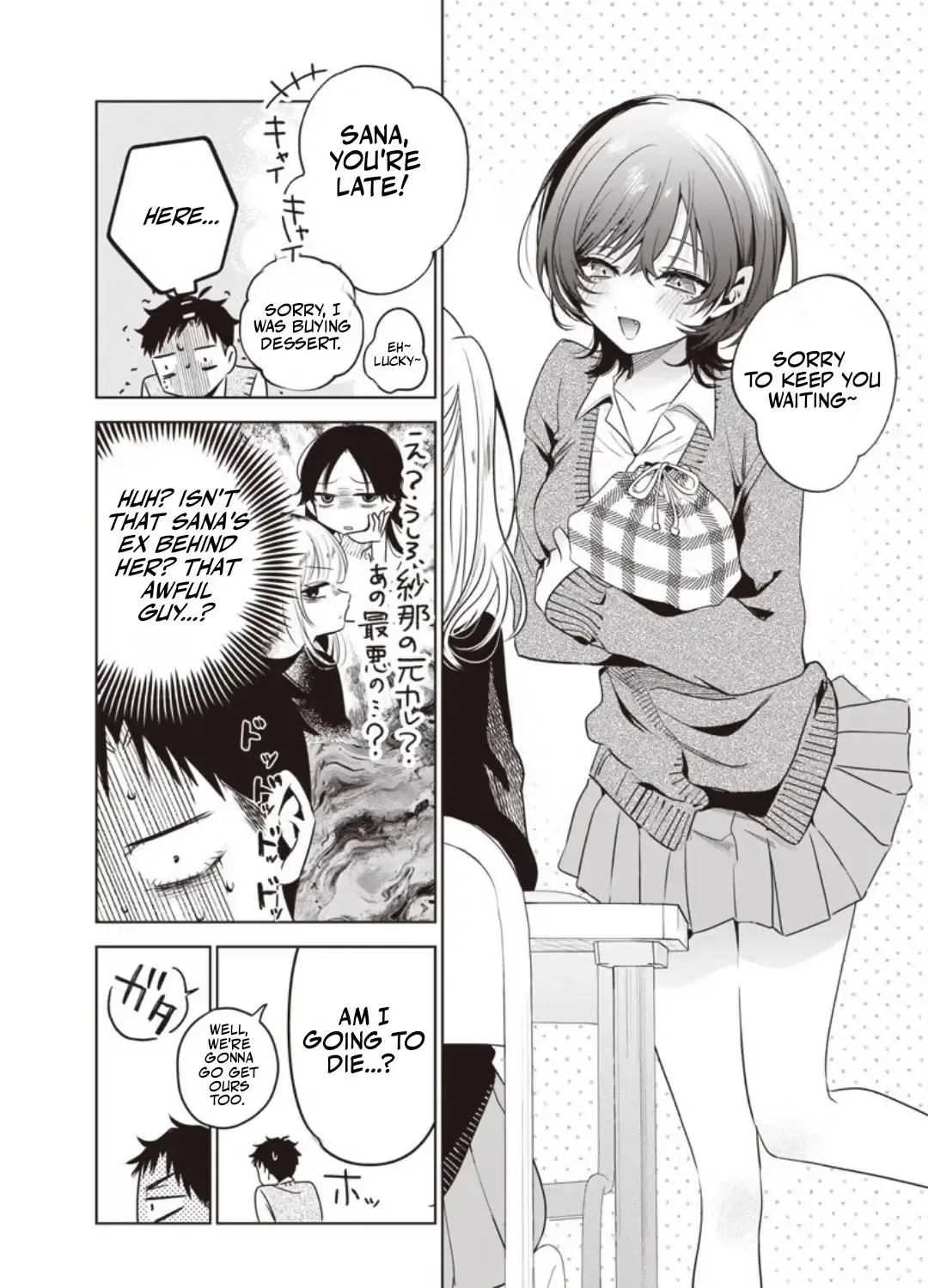 Tsuzura-senpai Is My Ex-Girlfriend - Chapter 6 - Page 5