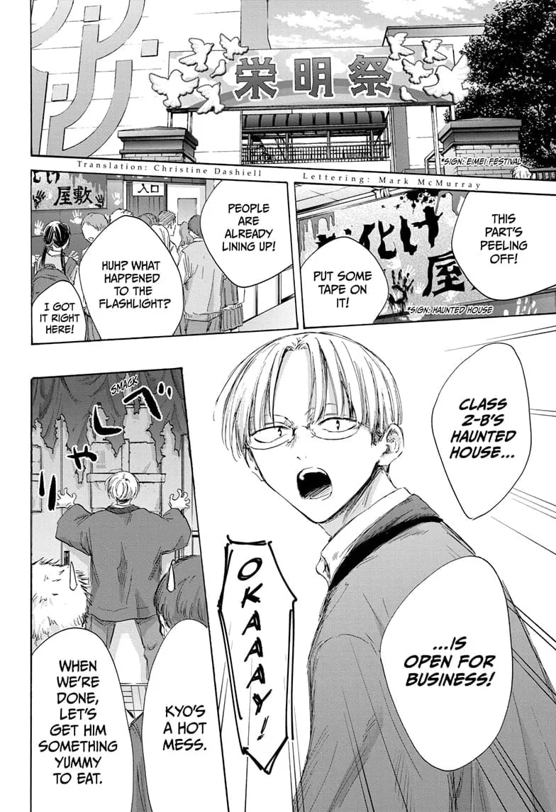 Blue Box - Chapter 165 - Page 2