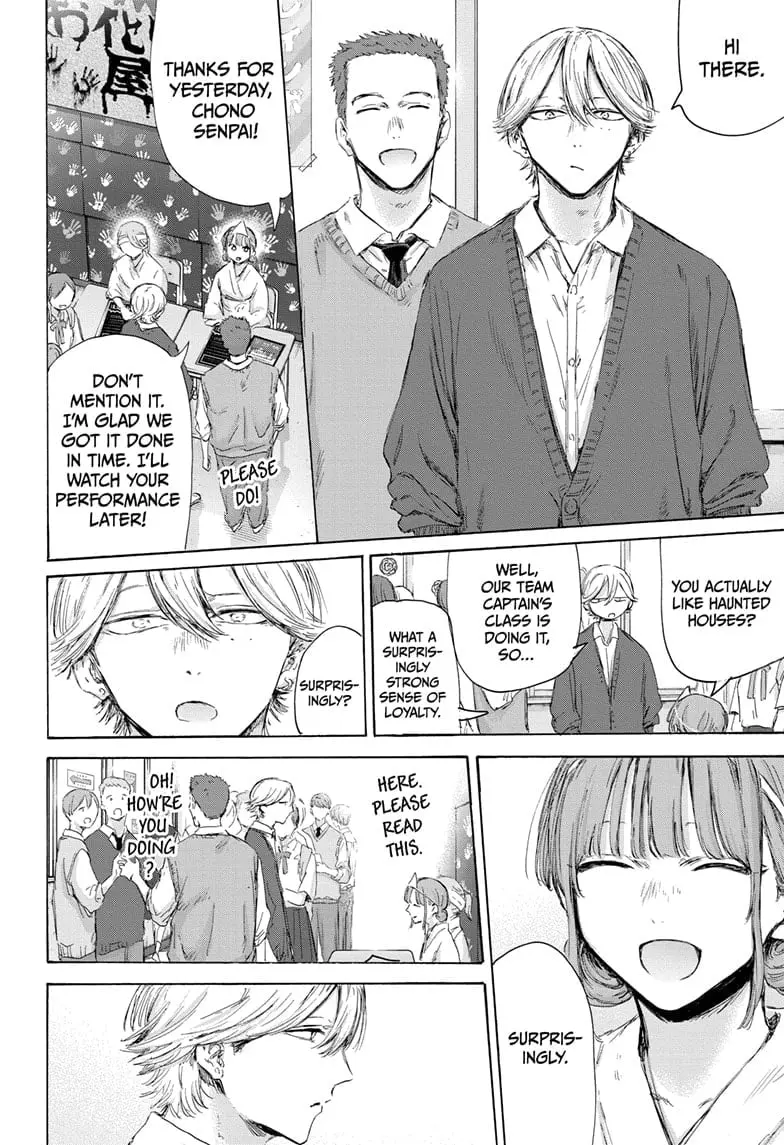 Blue Box - Chapter 165 - Page 6