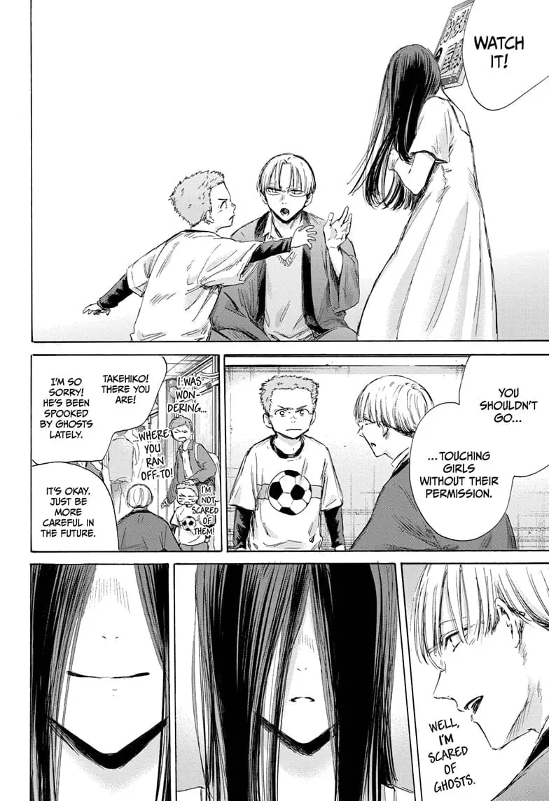 Blue Box - Chapter 165 - Page 14