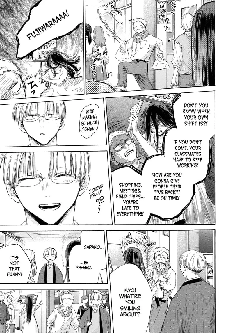 Blue Box - Chapter 165 - Page 15