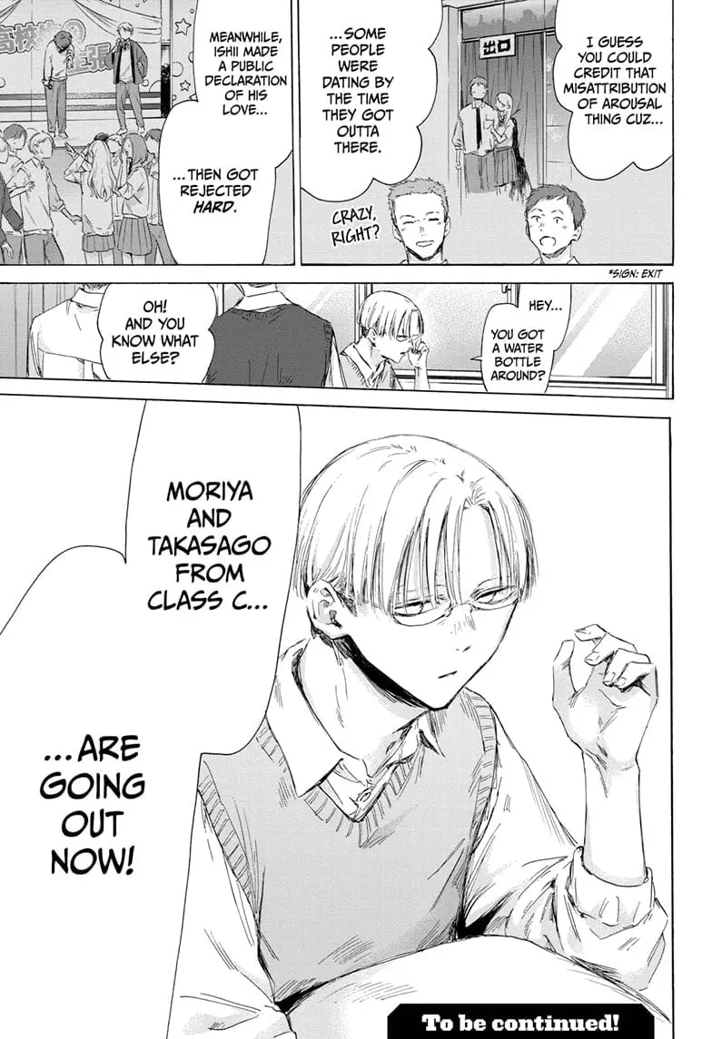 Blue Box - Chapter 167 - Page 19