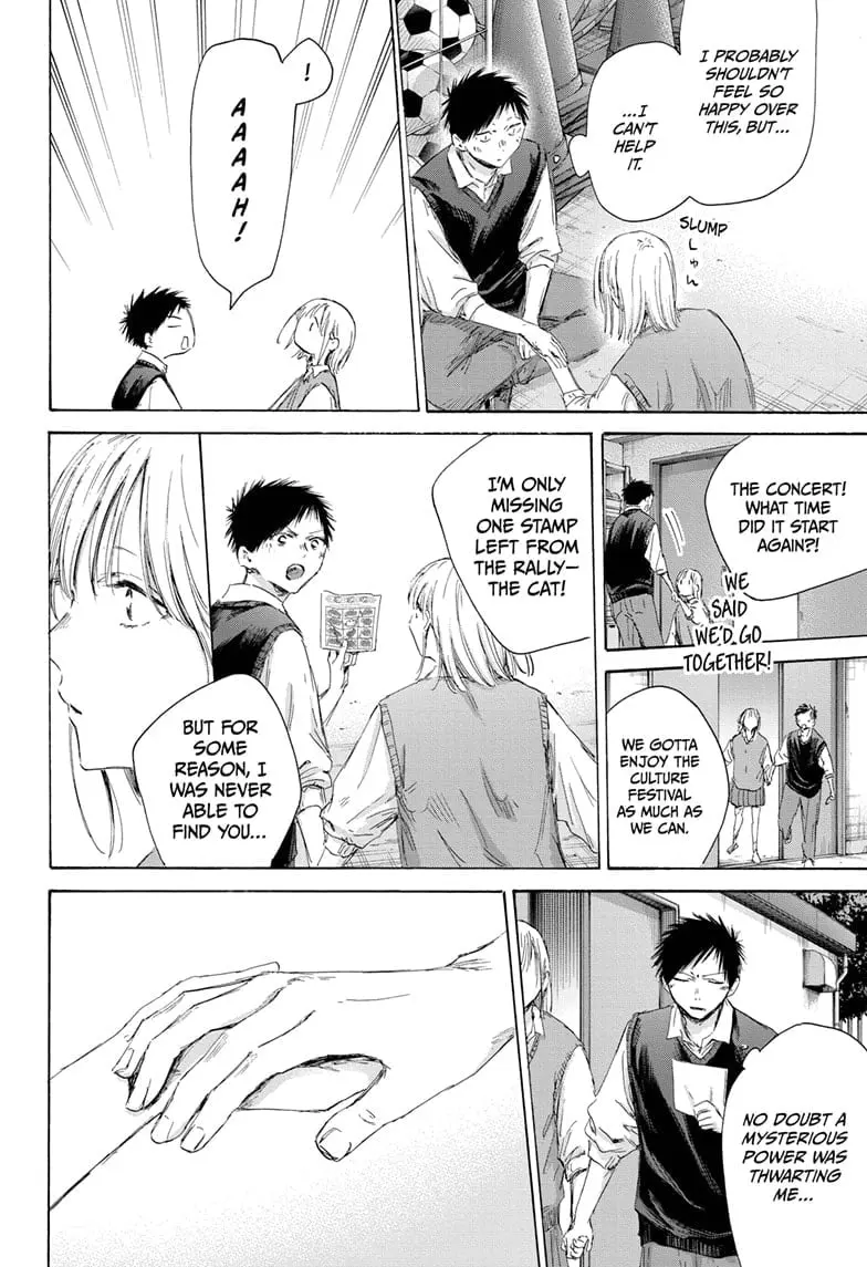 Blue Box - Chapter 169 - Page 16
