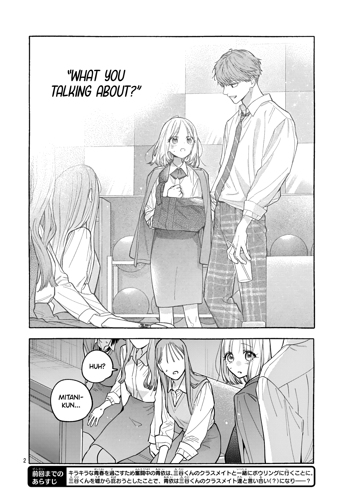 Ao to Haru - Chapter 3 FIXED - Page 3
