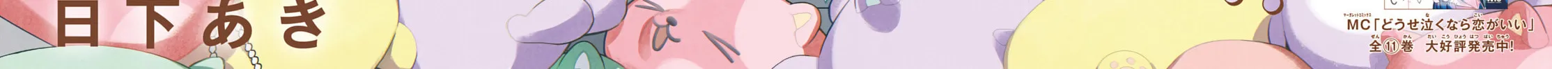 Ao to Haru - Chapter 4 - Page 4