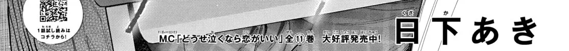 Ao to Haru - Chapter 5 - Page 2