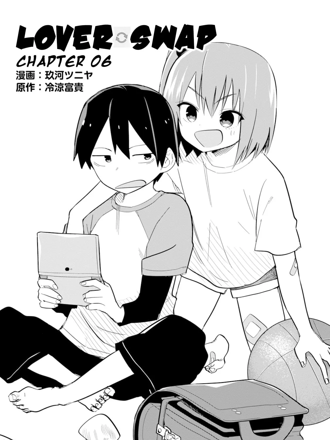 Lover Swap - Chapter 6 - Page 1