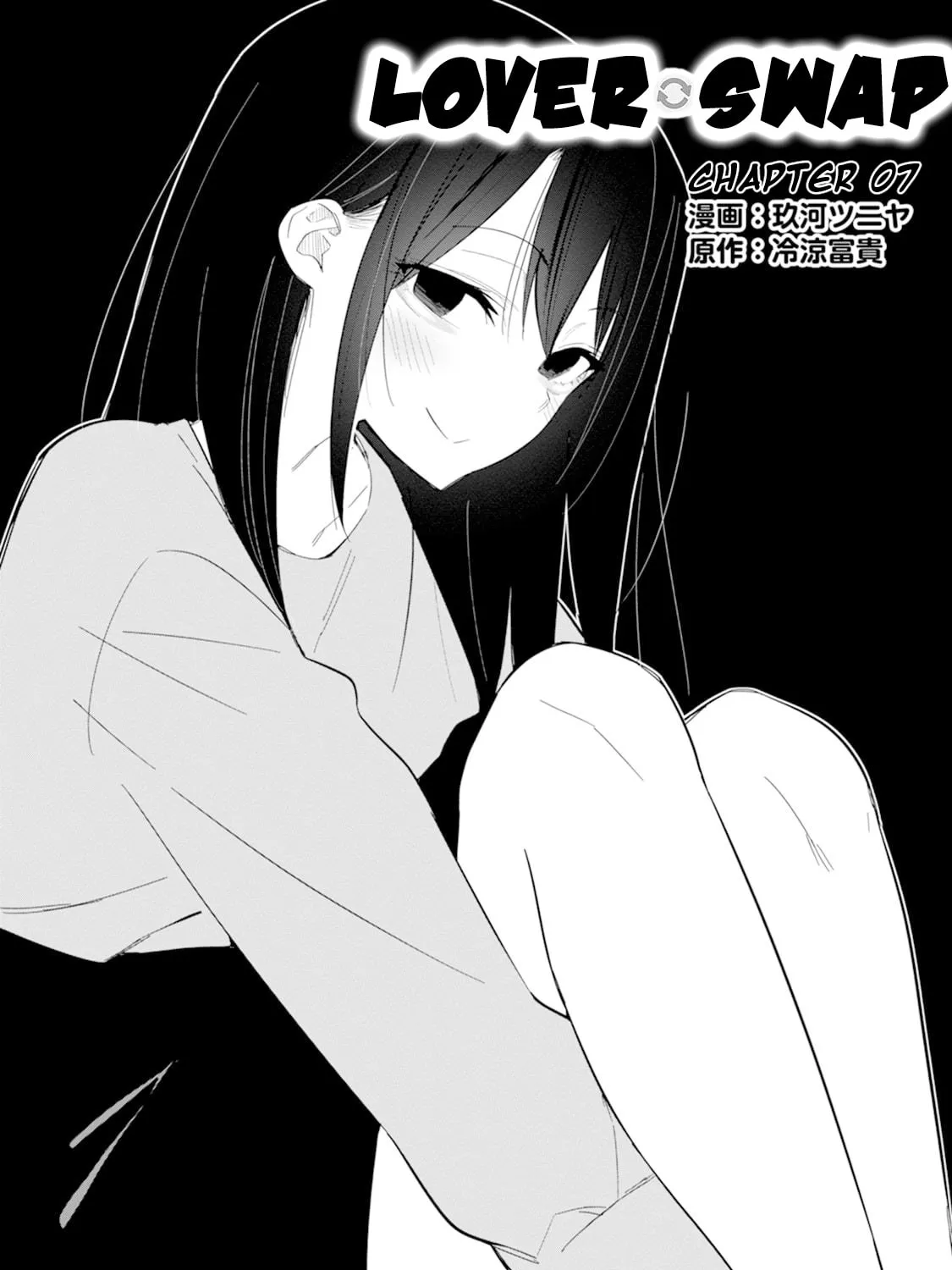Lover Swap - Chapter 7 - Page 1