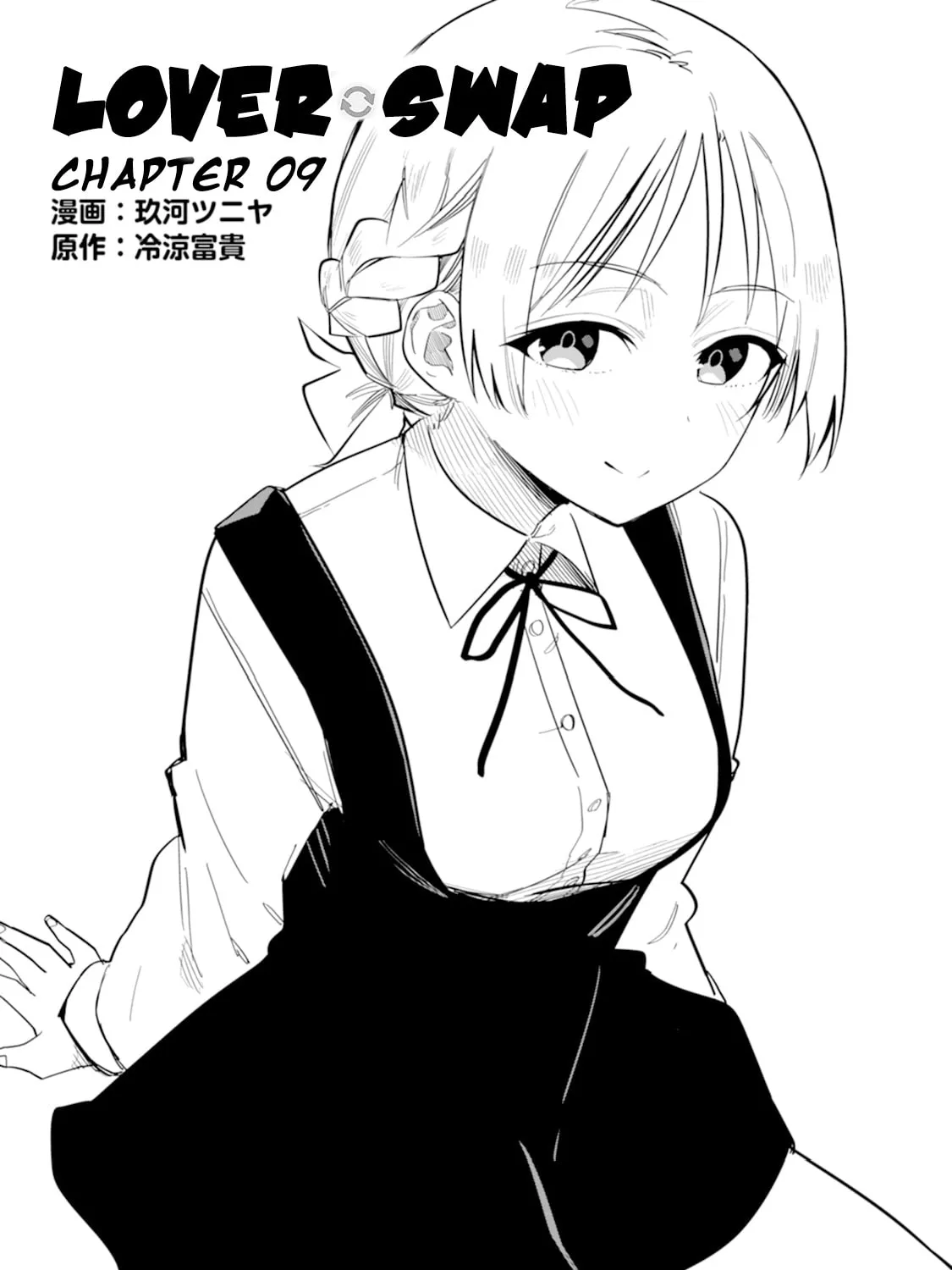 Lover Swap - Chapter 9 - Page 1