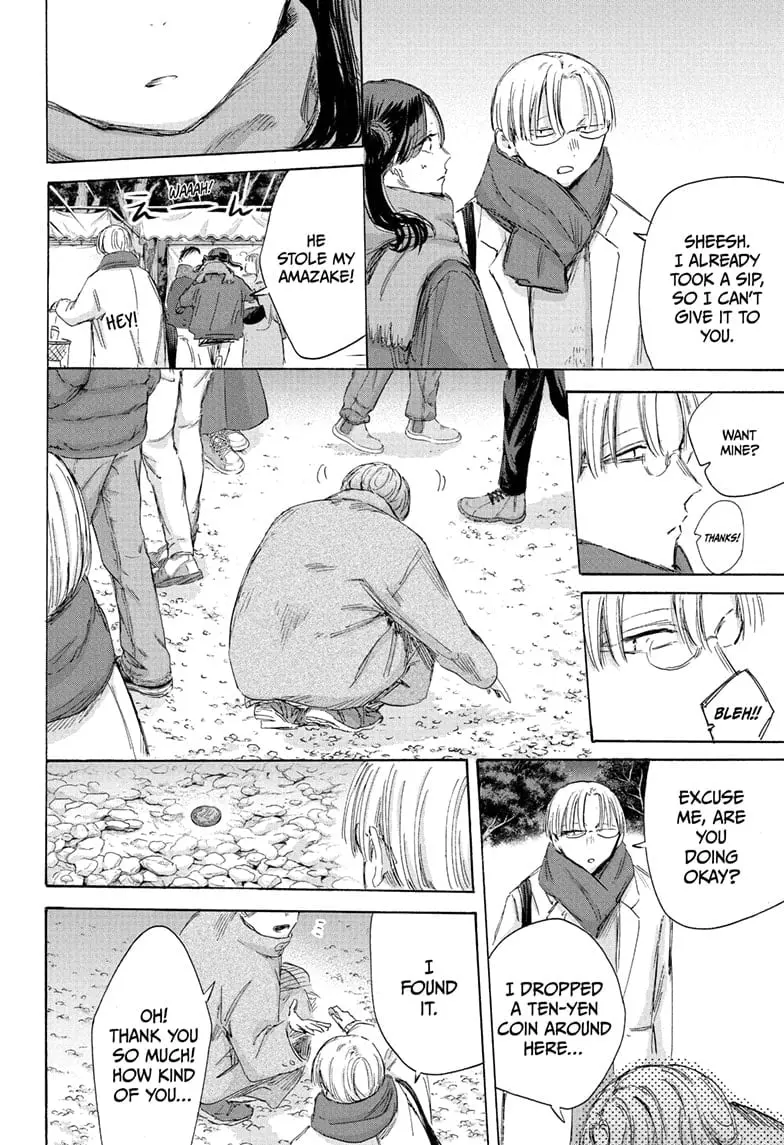 Blue Box - Chapter 193 - Page 12