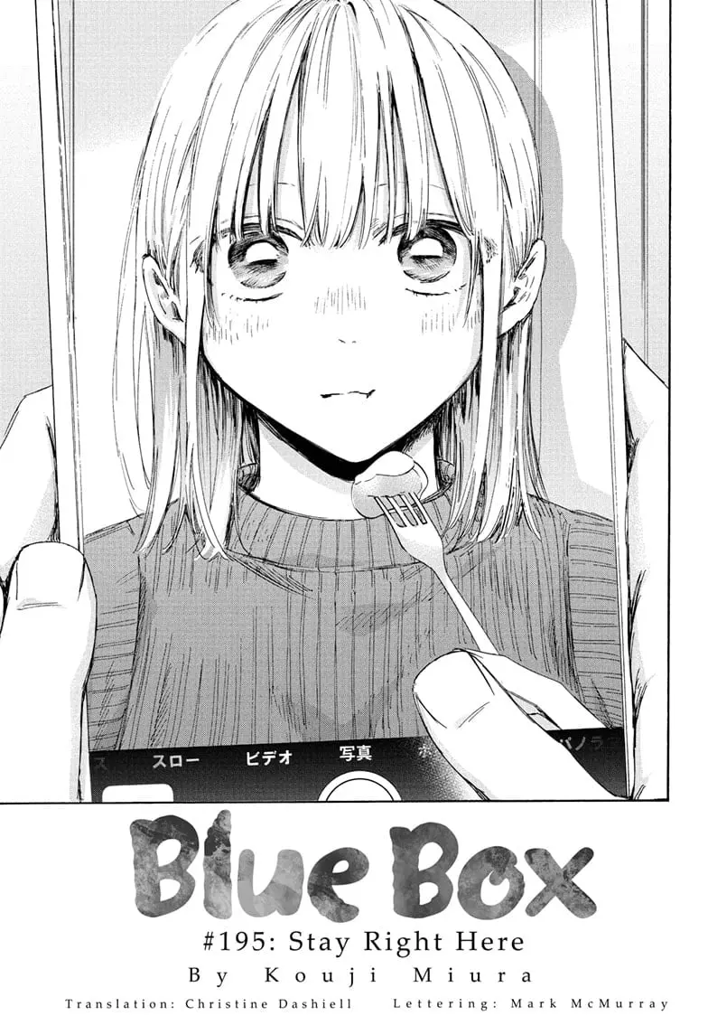 Blue Box - Chapter 195 - Page 1