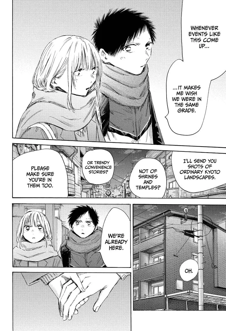 Blue Box - Chapter 197 - Page 16