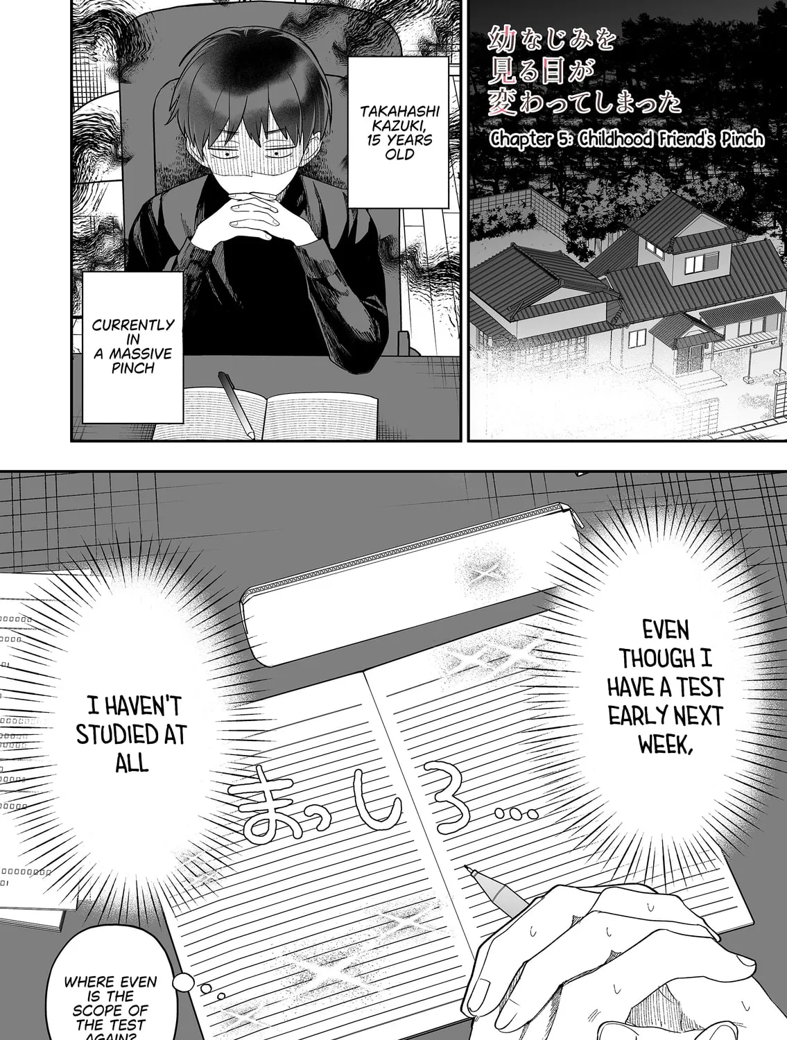 The Way I Look at My Childhood Friend has Changed - Chapter 5 - Page 1