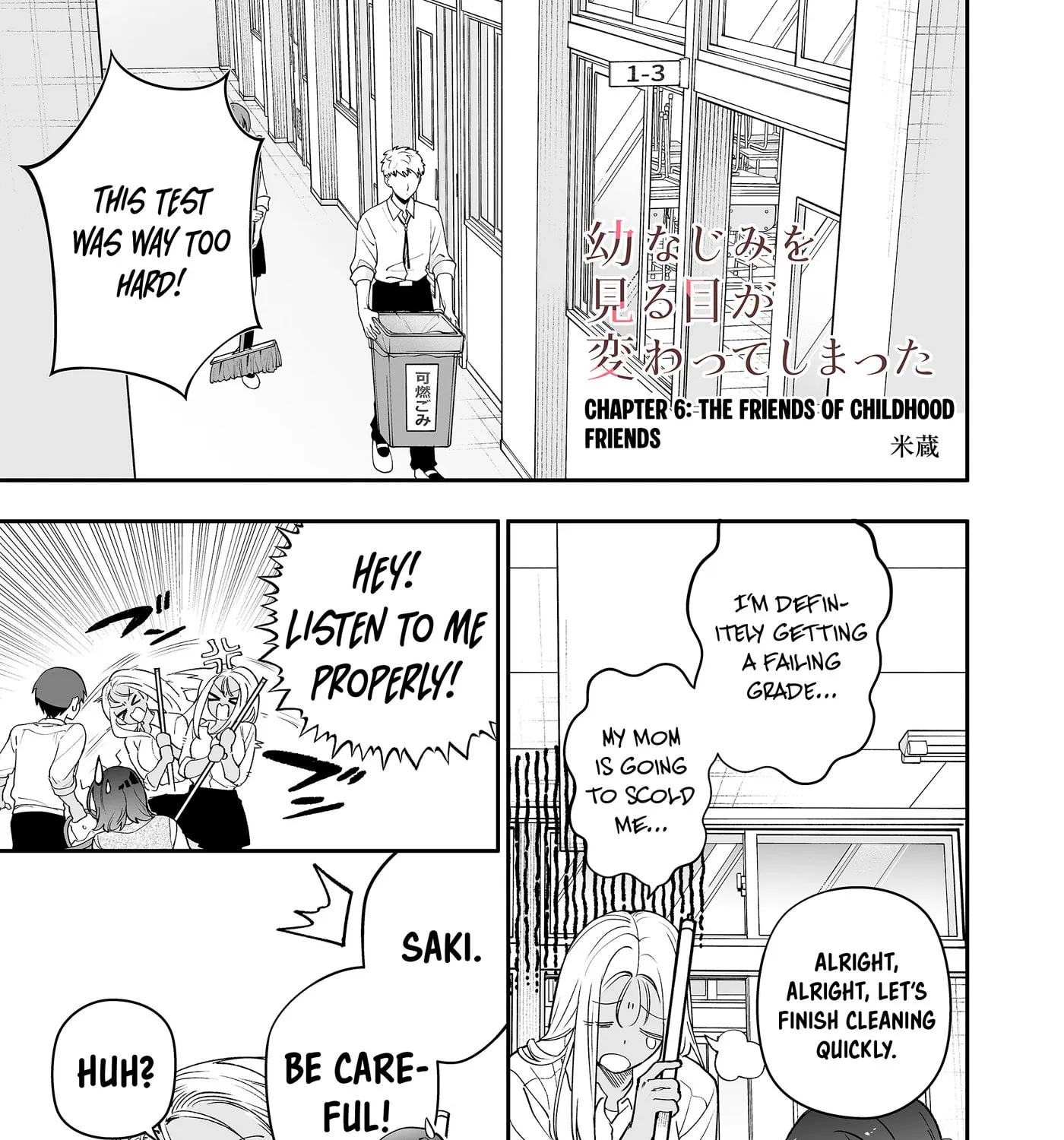 The Way I Look at My Childhood Friend has Changed - Chapter 6 - Page 1