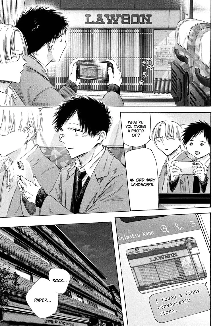 Blue Box - Chapter 200 - Page 11