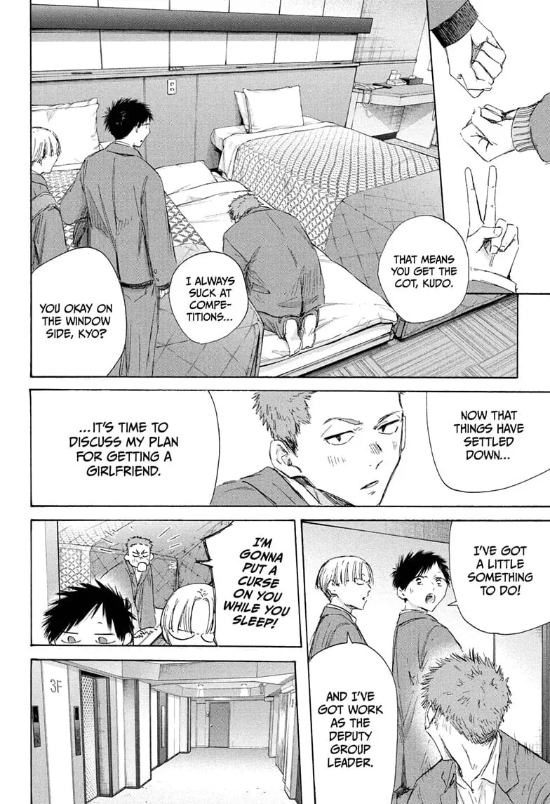 Blue Box - Chapter 200 - Page 12