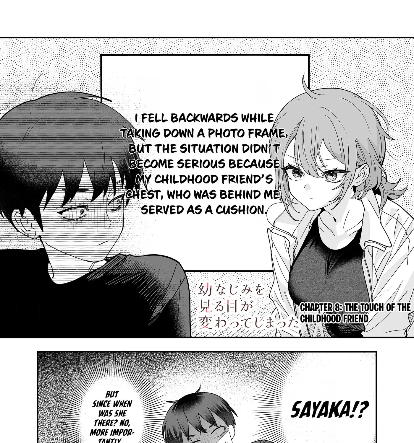 The Way I Look at My Childhood Friend has Changed - Chapter 8 - Page 1
