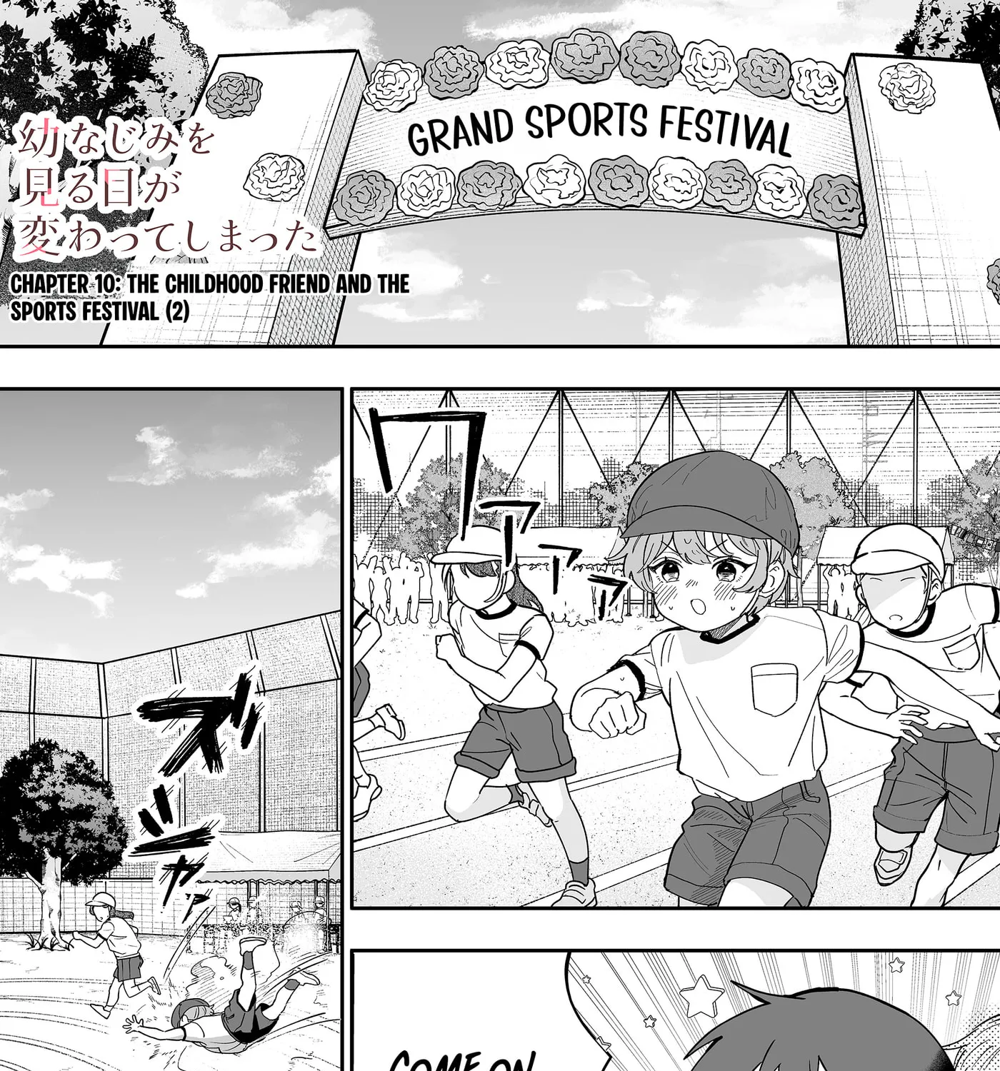 The Way I Look at My Childhood Friend has Changed - Chapter 10 - Page 1