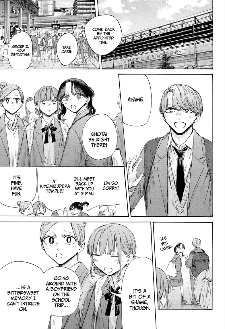 Blue Box - Chapter 201 - Page 7