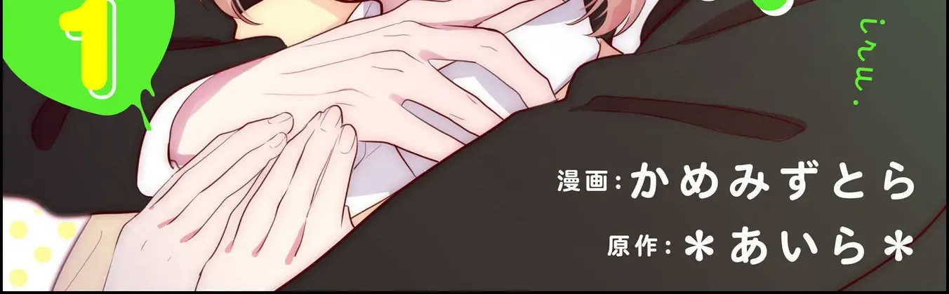 Agasa-kun wa Yande iru - Chapter 1 - Page 2