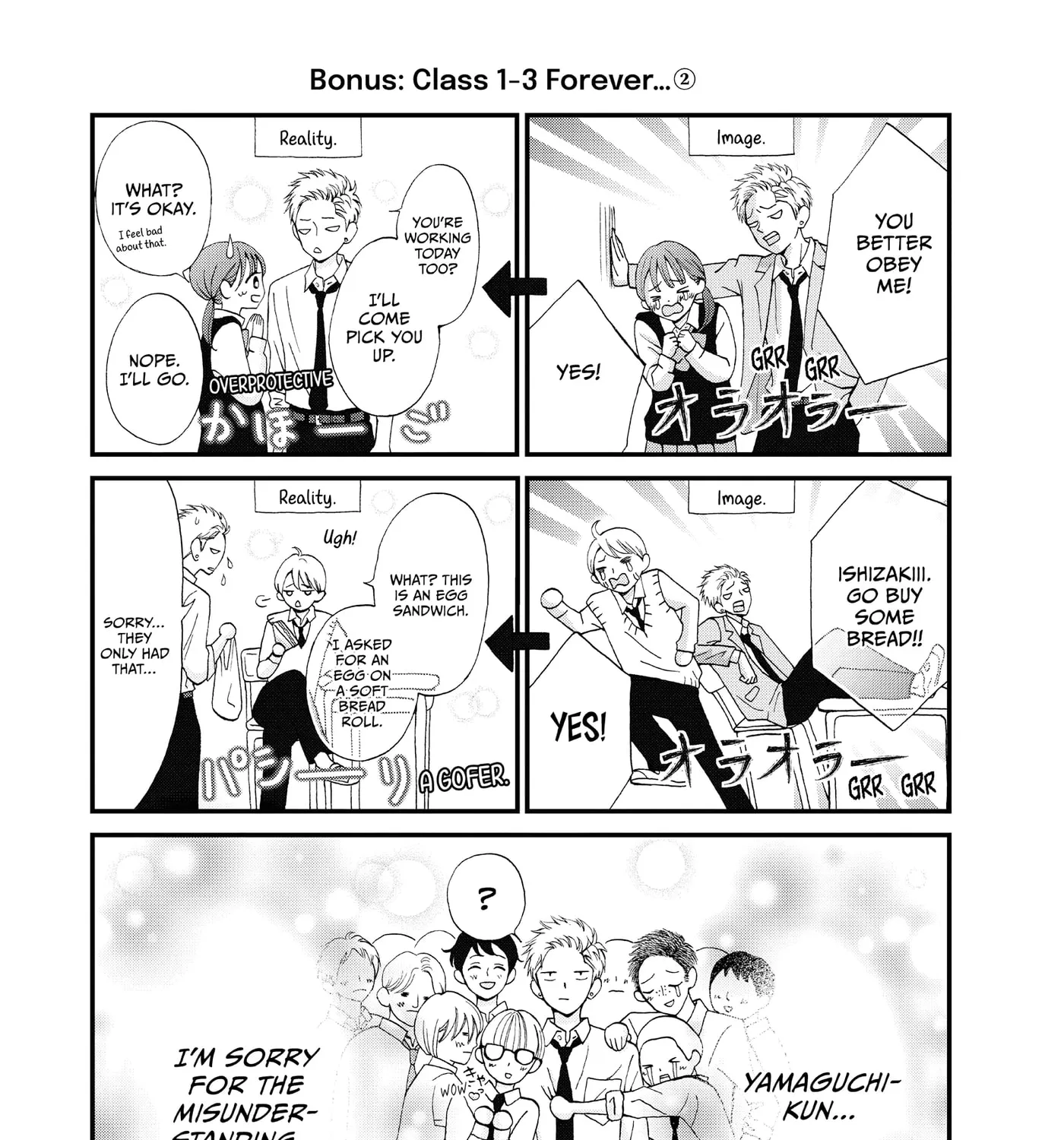Yamaguchi-kun isn't So Bad - Chapter 44.5 - Page 3