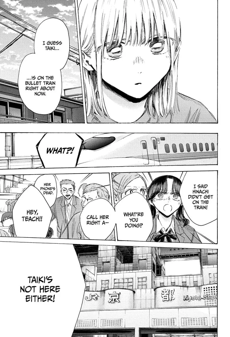 Blue Box - Chapter 205 - Page 13