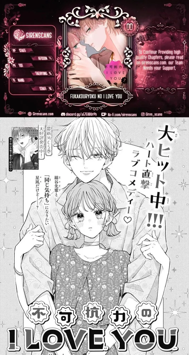 Fukakouryoku No I Love You - Chapter 36 - Page 1