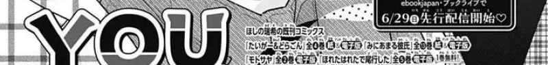 Fukakouryoku No I Love You - Chapter 37 - Page 2