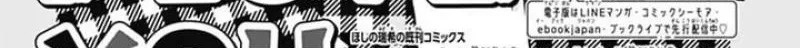Fukakouryoku No I Love You - Chapter 38 - Page 2