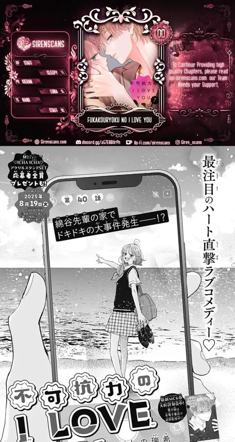 Fukakouryoku No I Love You - Chapter 40 - Page 1