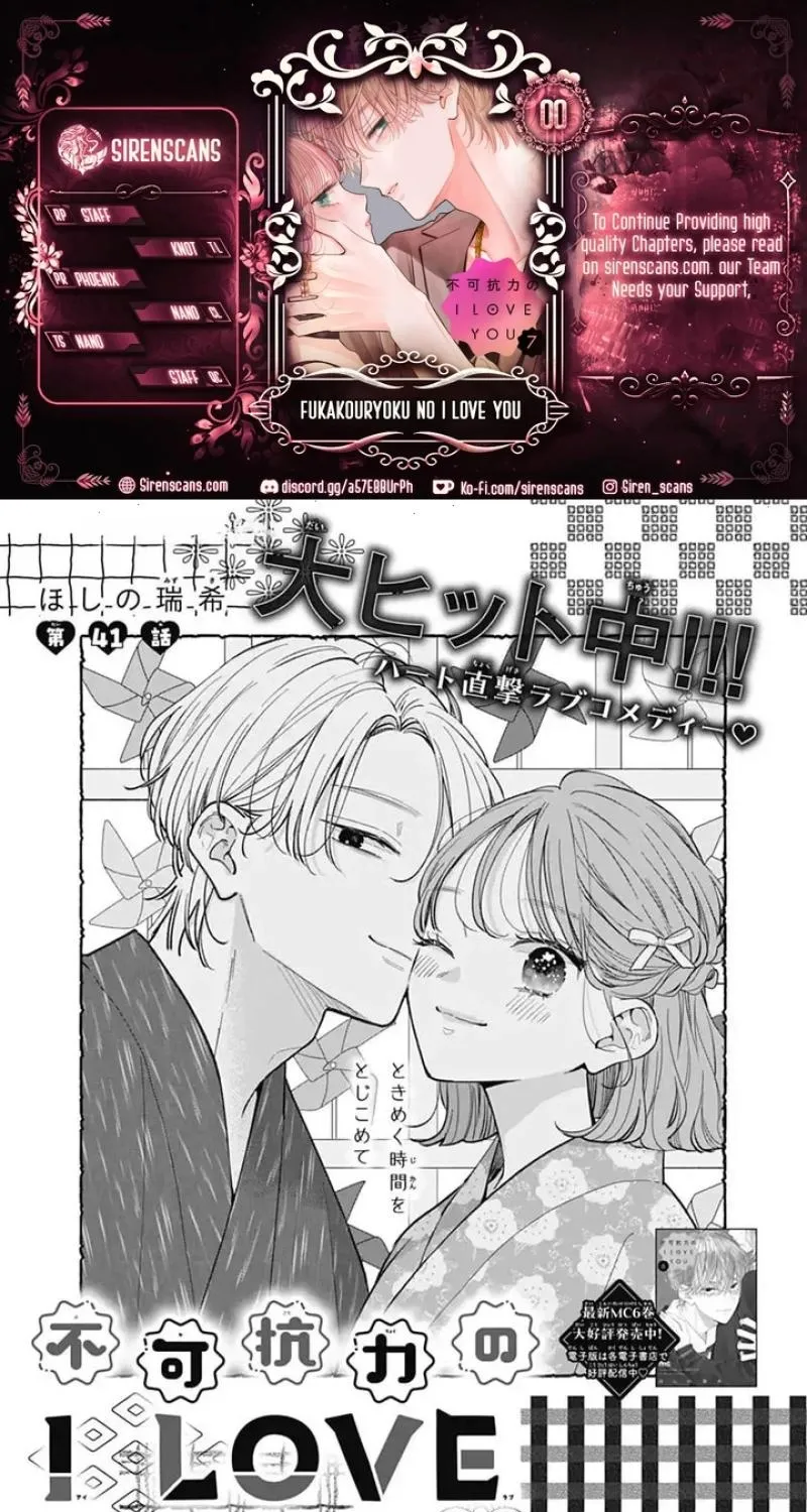 Fukakouryoku No I Love You - Chapter 41 - Page 1