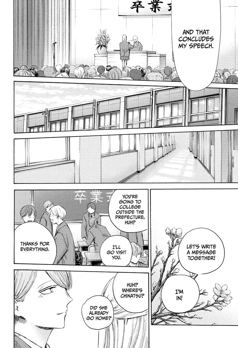 Blue Box - Chapter 209 - Page 18