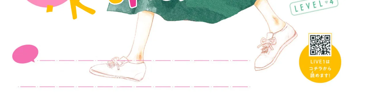 How Do You Do, Koharu? - Chapter 4 - Page 2