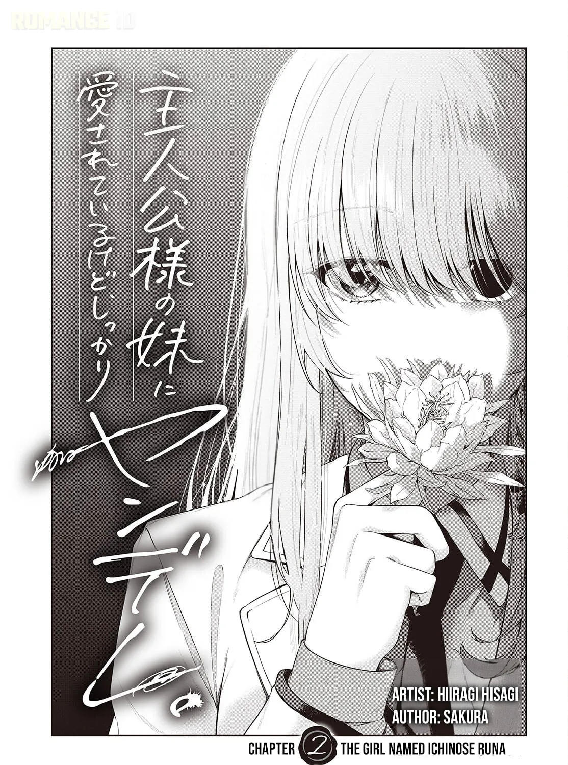 Loved by the Protagonist-sama's Little Sister, but She's Definitely a Yandere - Chapter 2 - Page 5