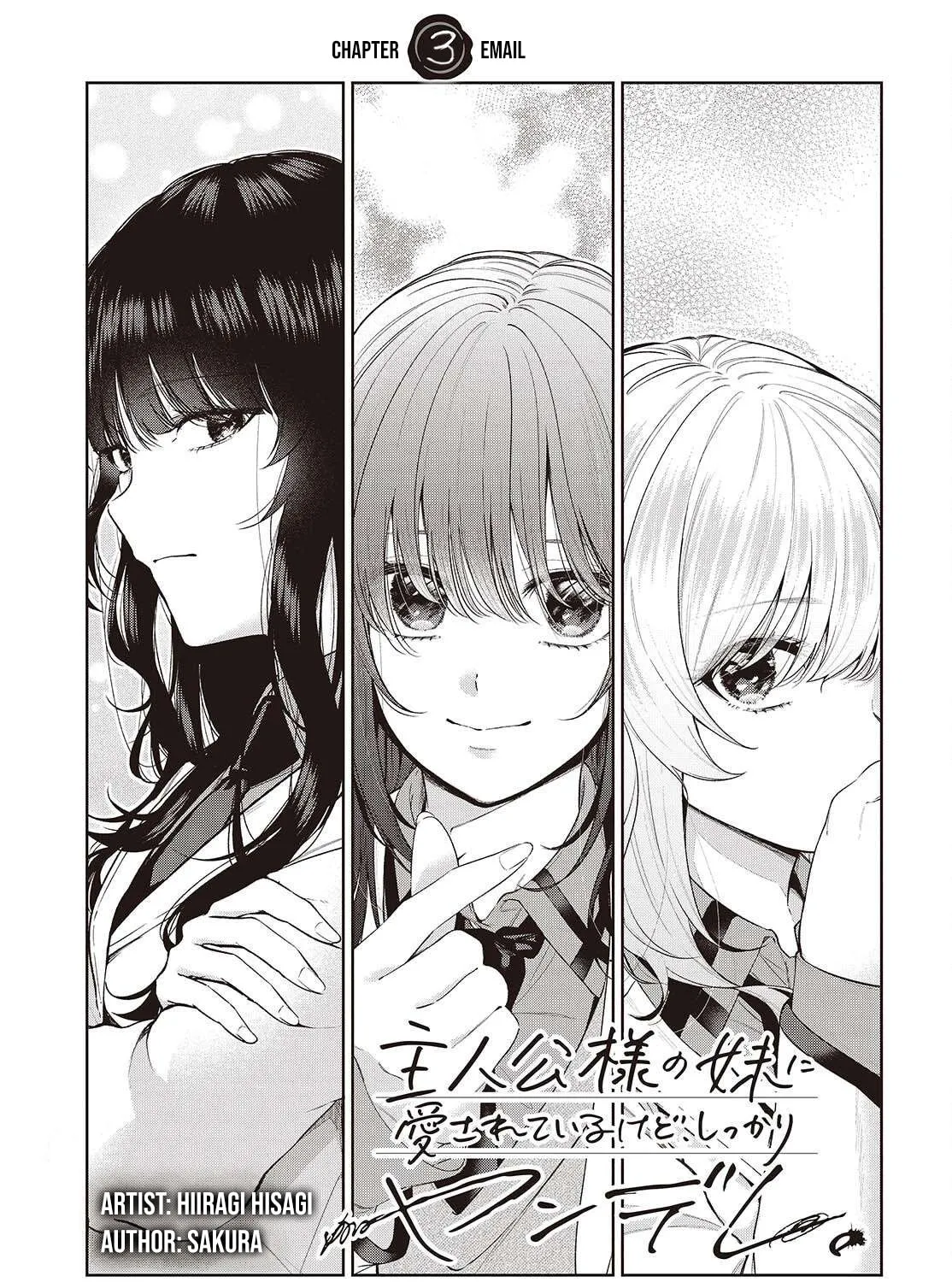 Loved by the Protagonist-sama's Little Sister, but She's Definitely a Yandere - Chapter 3 - Page 5