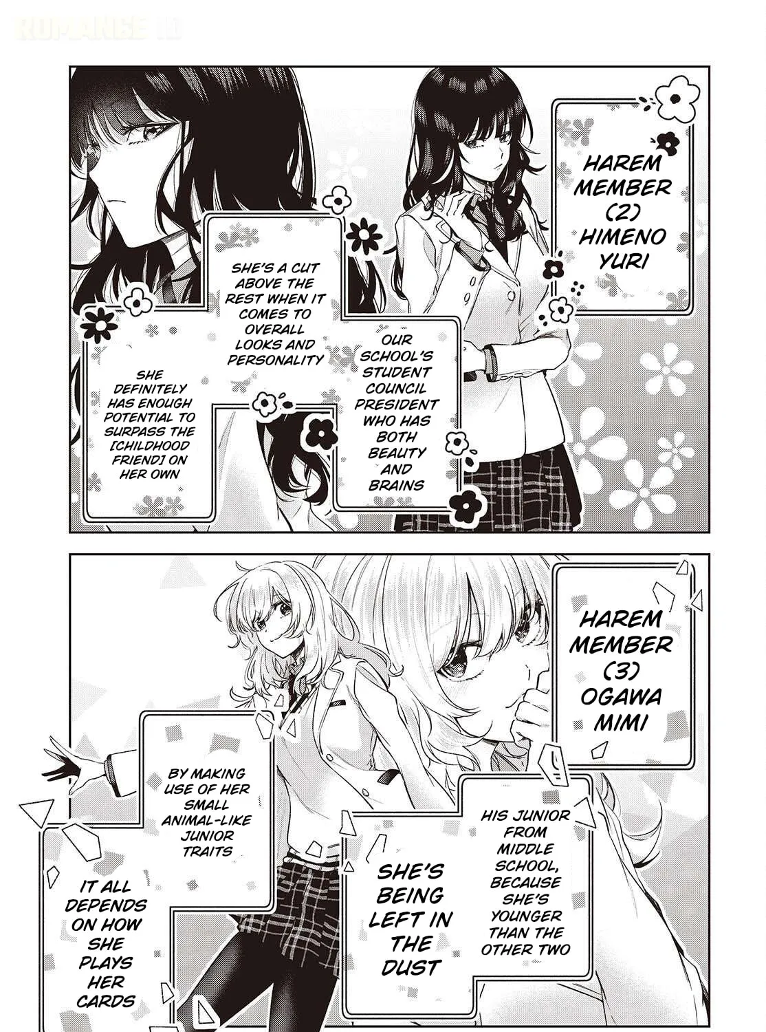 Loved by the Protagonist-sama's Little Sister, but She's Definitely a Yandere - Chapter 3 - Page 17