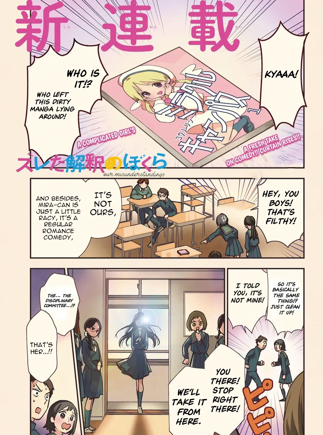 Our Misunderstandings - Chapter 1 - Page 1