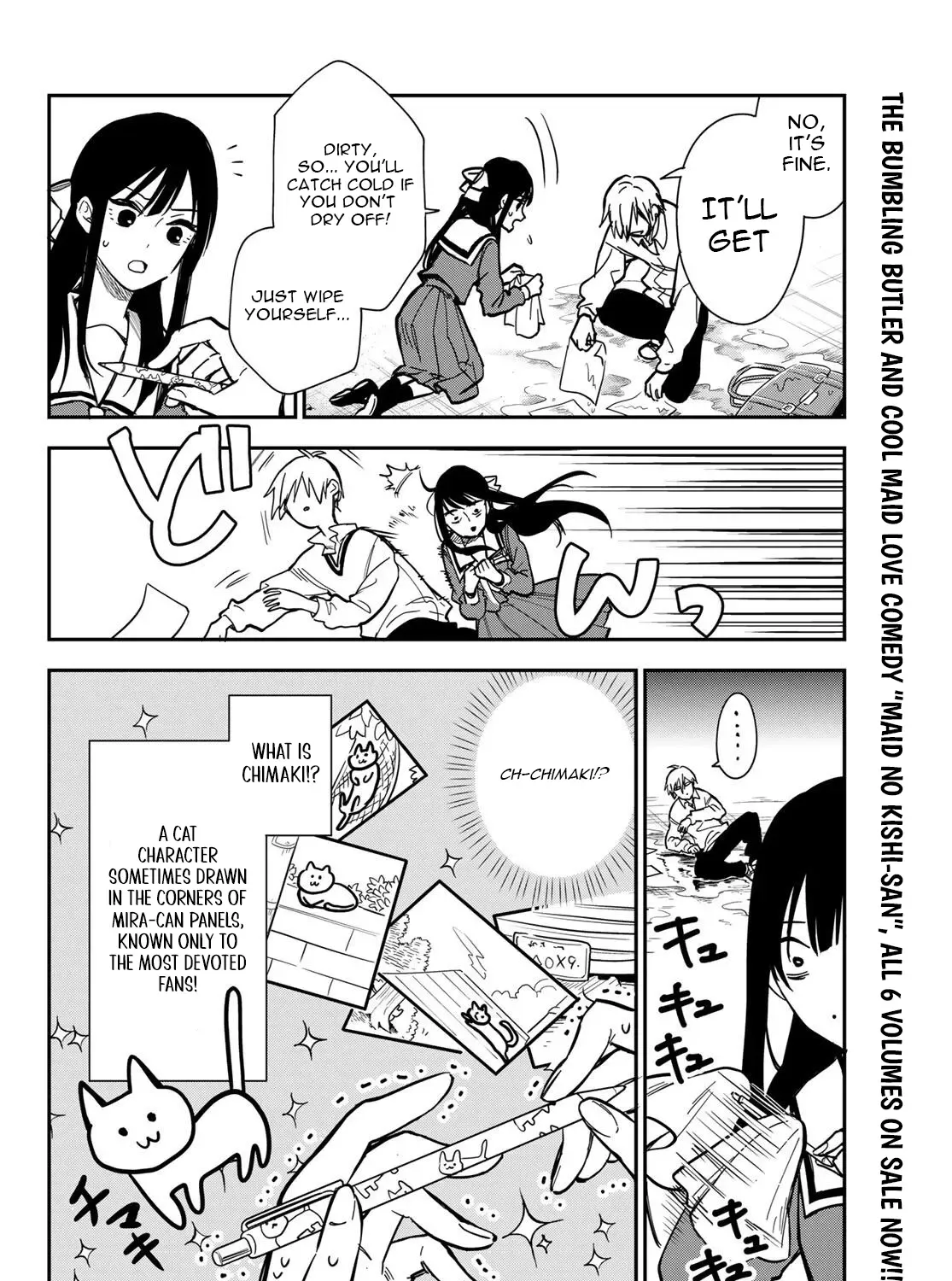 Our Misunderstandings - Chapter 1 - Page 23