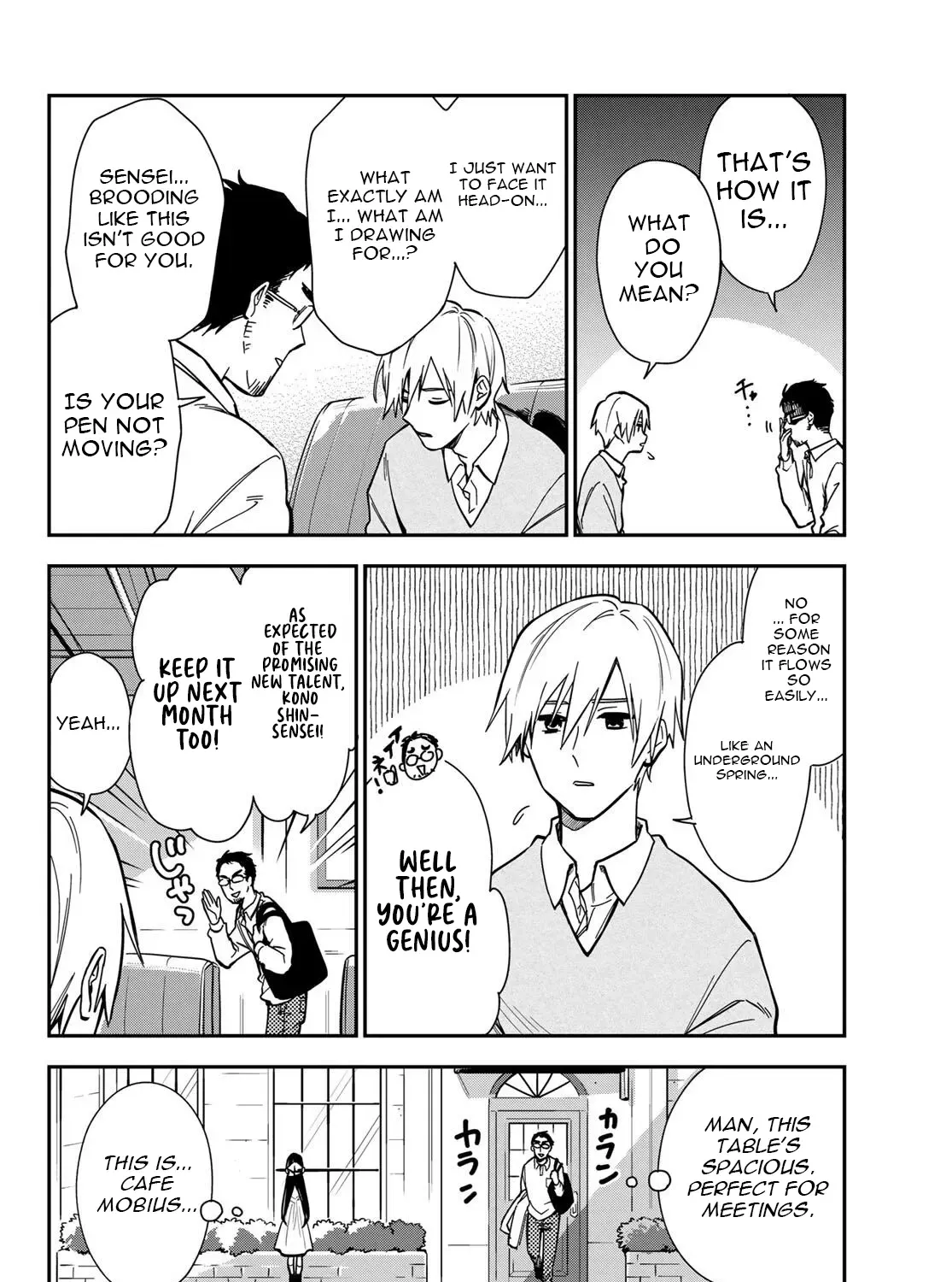 Our Misunderstandings - Chapter 1 - Page 43
