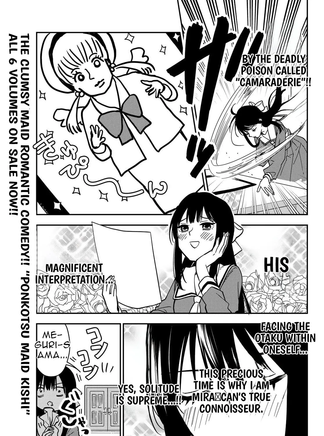 Our Misunderstandings - Chapter 2 - Page 13