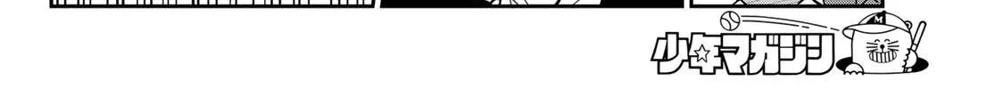 Our Misunderstandings - Chapter 2 - Page 44