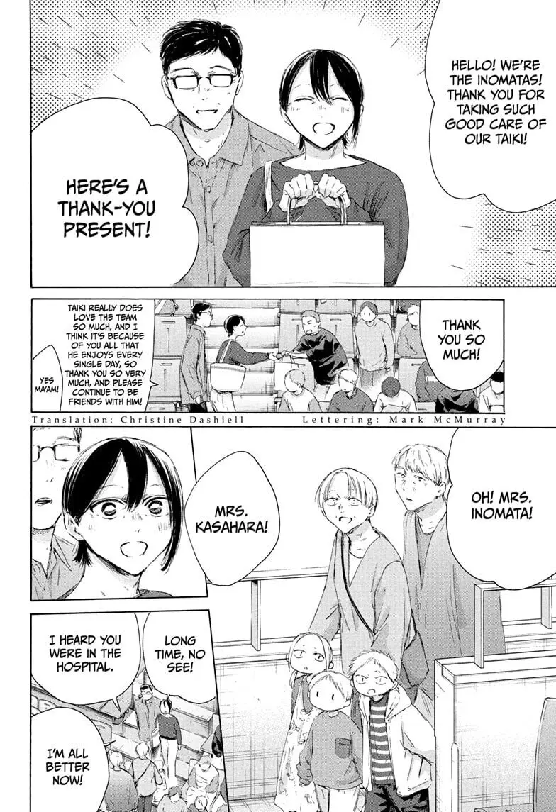 Blue Box - Chapter 221 - Page 2