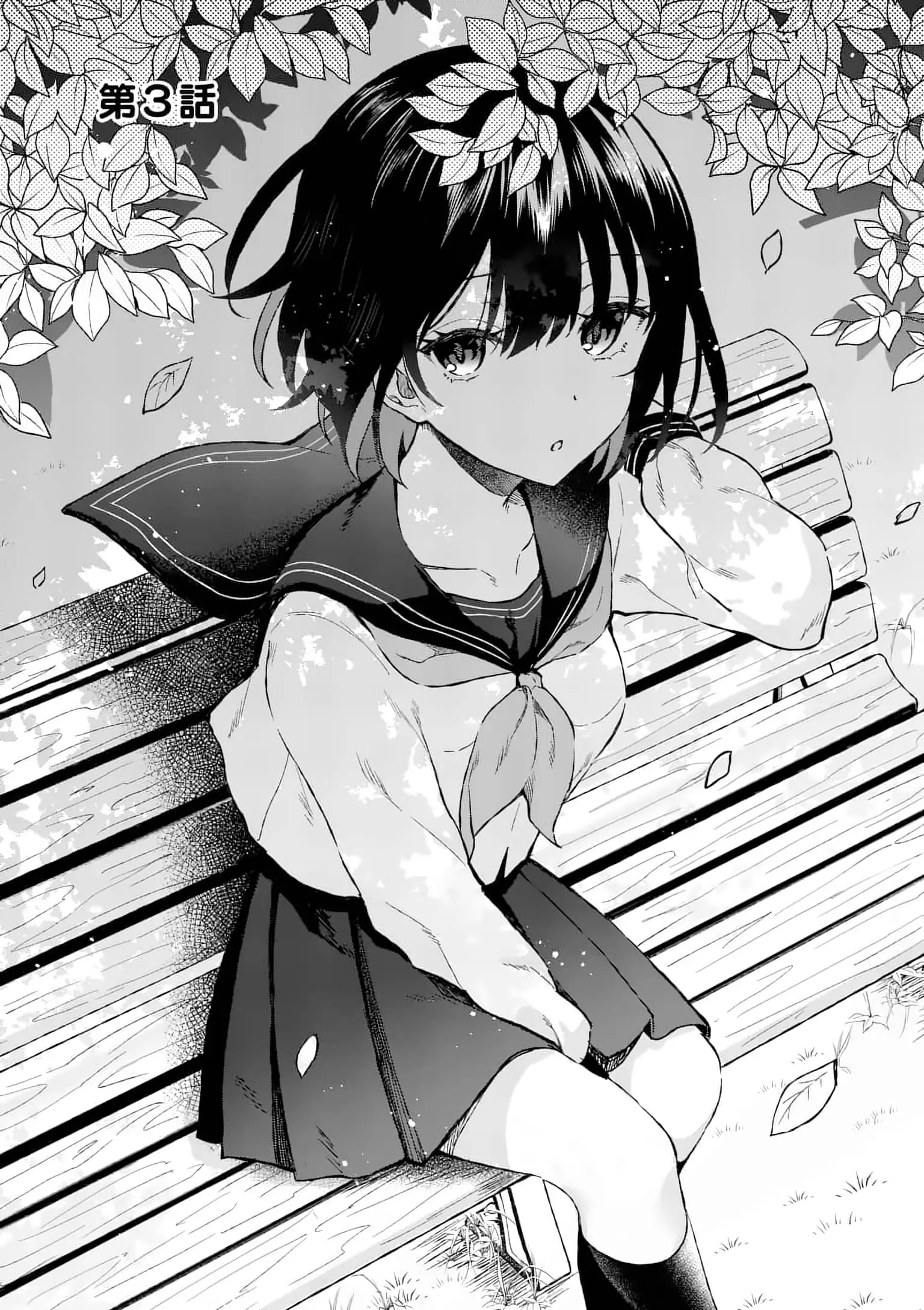 Shiotaiou no Sato-san ga Ore ni dake Amai - Chapter 3 - Page 1