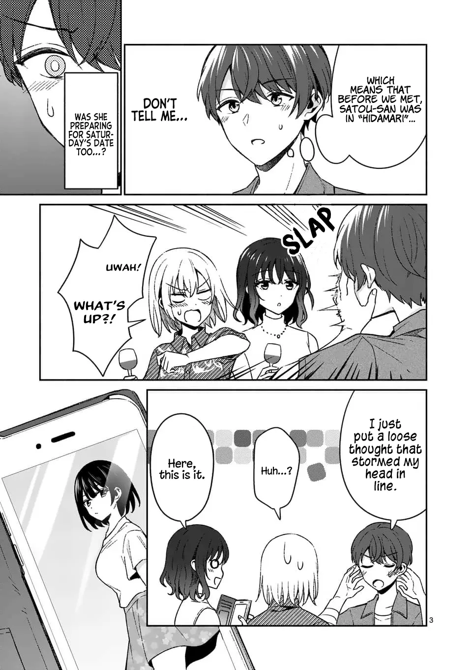 Shiotaiou no Sato-san ga Ore ni dake Amai - Chapter 13 - Page 3