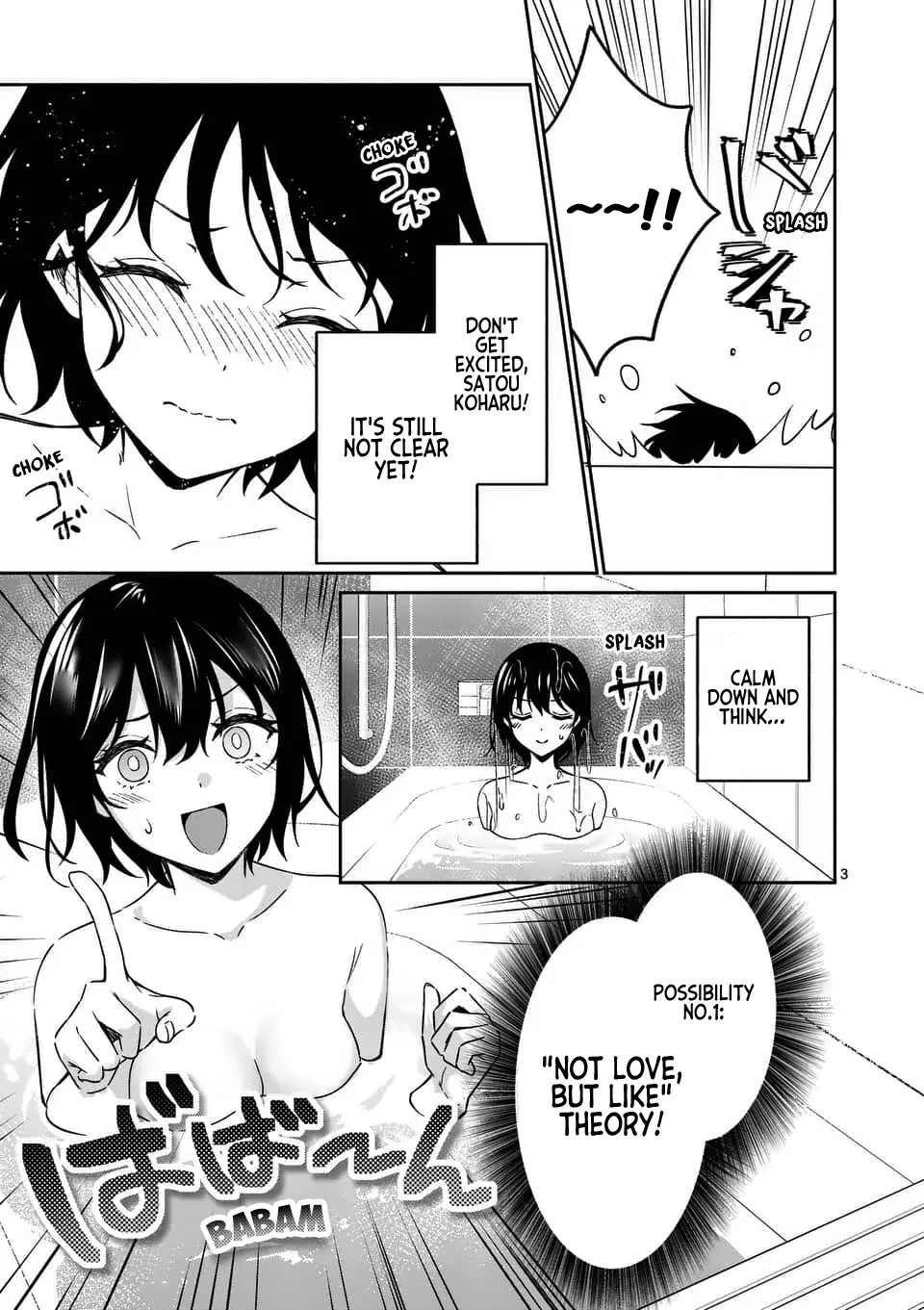 Shiotaiou no Sato-san ga Ore ni dake Amai - Chapter 14 - Page 3