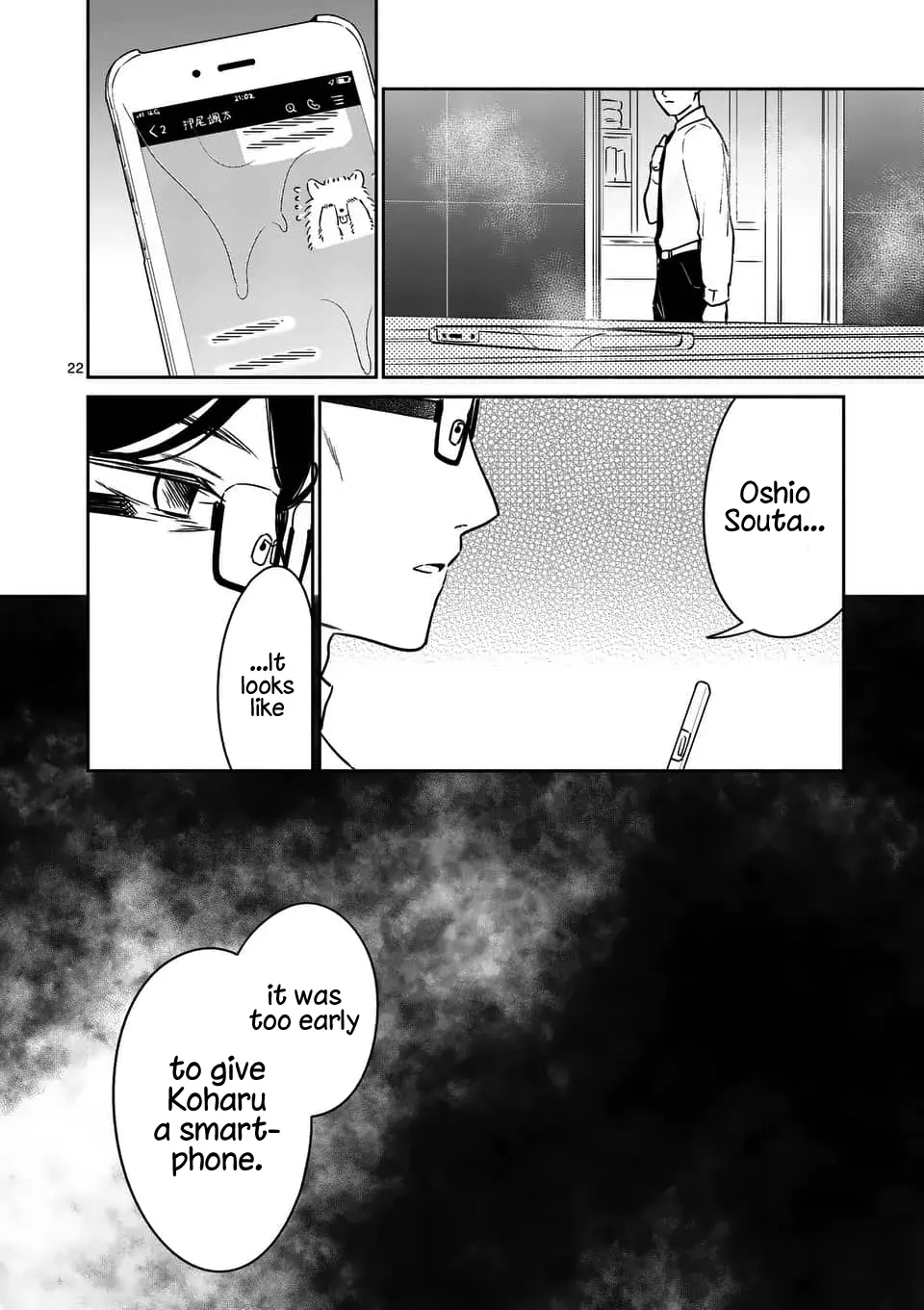 Shiotaiou no Sato-san ga Ore ni dake Amai - Chapter 14 - Page 22