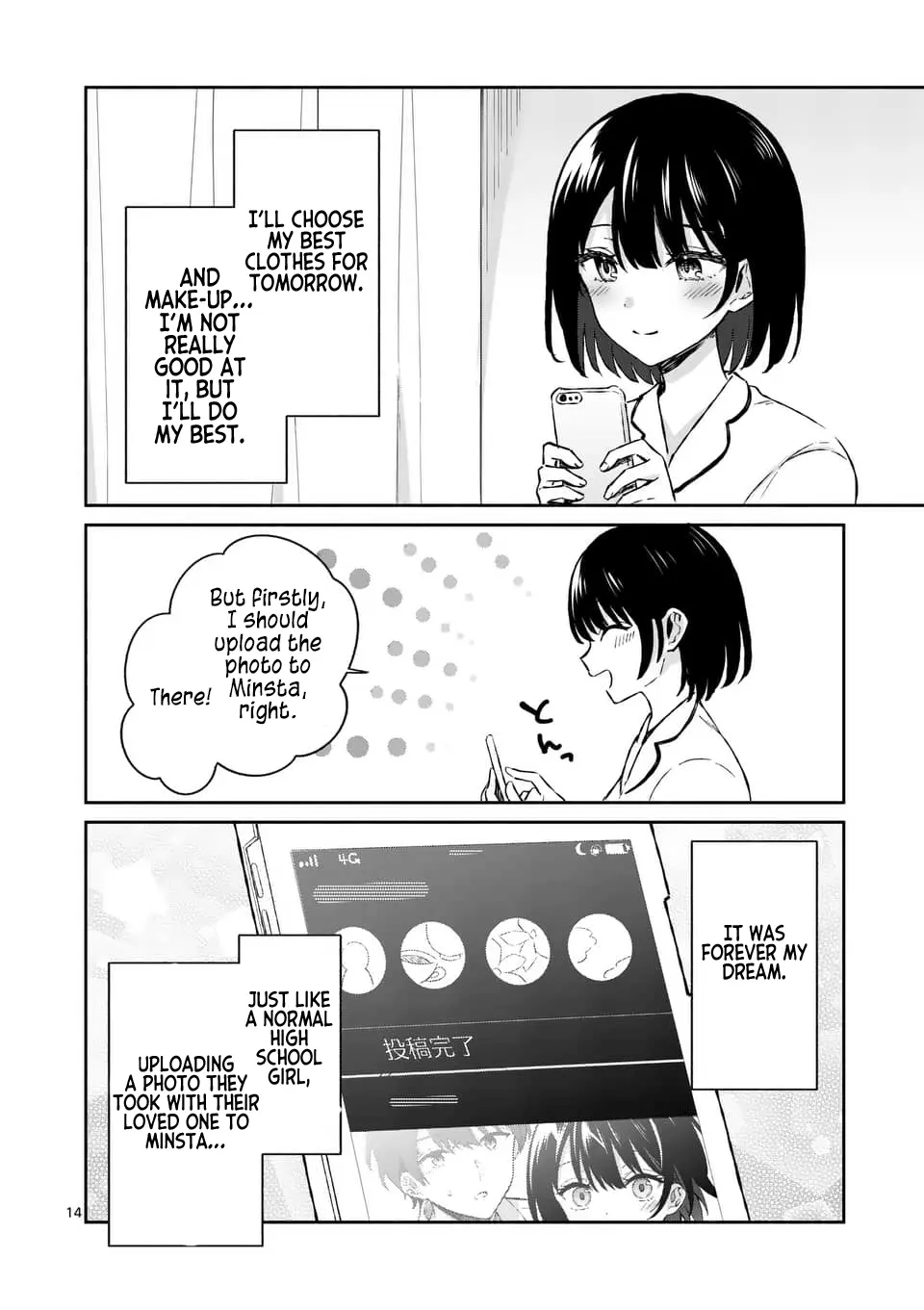 Shiotaiou no Sato-san ga Ore ni dake Amai - Chapter 16 - Page 14